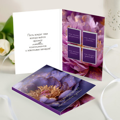 новинка Открытка 4 шоколадки 