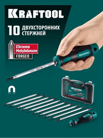 KRAFTOOL Double 20, 20 шт, набор: отвертка с переставными стержнями (25817)