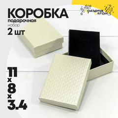 
          Коробка Ювелирная 11х8х3.4 см Набор 2 шт "Ромбики" (Бежевый)