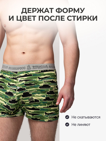 Комплект из 3-х семейных трусов - «Зелёные военные»