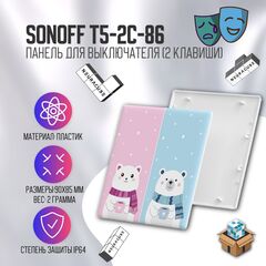 Двухклавишная накладная панель для Sonoff TX ULTIMATE (cartoon)