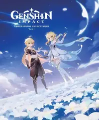 Genshin Impact: Официальные иллюстрации. Часть 1