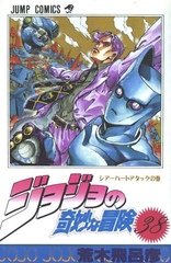 Манга Невероятные приключения ДжоДжо JoJo's Bizarre Adventure на японском. Том 38