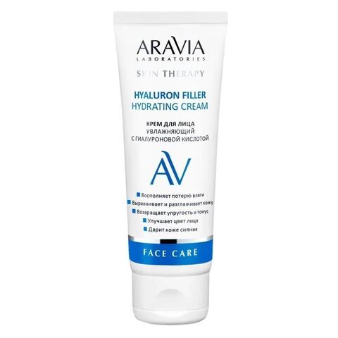 Крем для лица увлажняющий HYALURON FILLER HYDRATING CREAM, 50 мл ARAVIA Laboratories