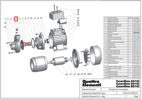 Шпонка QUATTRO ELEMENTI Giardino 401 Ci (910-119-05)