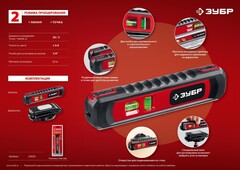 ЗУБР Точка-Линия 5-20 м, Лазерный уровень (34926)