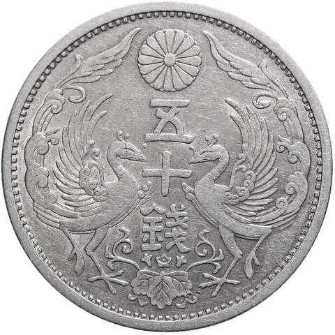 50 сен 1928 год Император Хирохито (Сёва) Япония Серебро XF