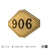 Номерок на дверь квартиры 906, для кабинета, офиса, шильдик 9 х 7 см, золотистый, Айдентика Технолоджи