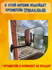 ТВ АНТЕННА НАРУЖНАЯ АКТИВНАЯ ЦИФРОВАЯ ТРИАДА-3460 USB DVB-T2 С ИНЖЕКТОРОМ ПИТАНИЯantenna.ru