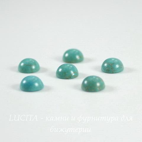 Кабошон круглый Бирюза (искусств, тониров), 6 мм, ПАРА