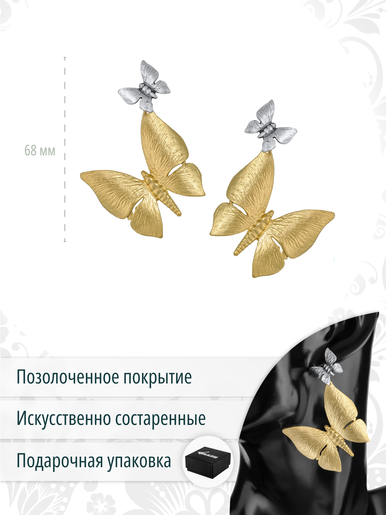 Дизайнерские серьги Бабочки