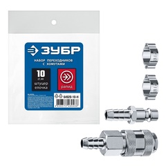 ЗУБР (штуцер ?елочка?, 10 мм - рапид муфта) + (рапид штуцер-штуцер ?елочка?, 10 мм) + (обжимные хомуты 2 шт), набор, Профессионал (64920-10-H)