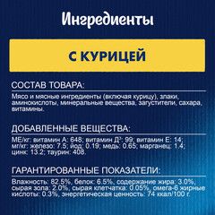 Felix Природа вкуса пауч для взрослых кошек курица 75 г