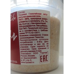 Соль красная гималайская (пищевая крупного помола 2-5 мм.)