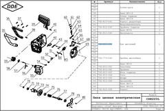 Бак масляный DDE CSE220L (792-810-050)