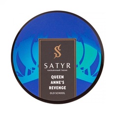 Satyr - Queen Anne'S revenge (Орехи-специи-шоколад), 25 гр