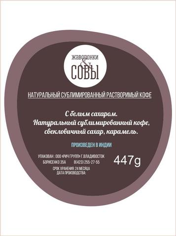 Кофе растворимый с белым сахаром, 447 г