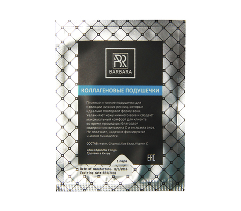 Коллагеновые подушечки Barbara (1 пара)