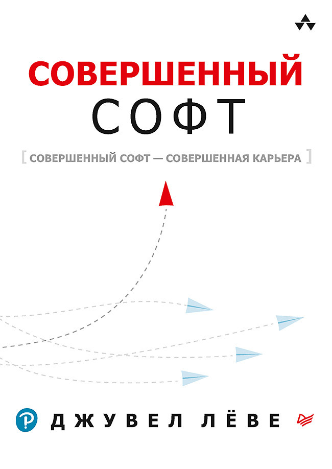 Совершенный софт