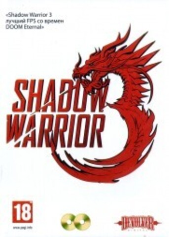 SHADOW WARRIOR 3 (2022) - Action / Adventure