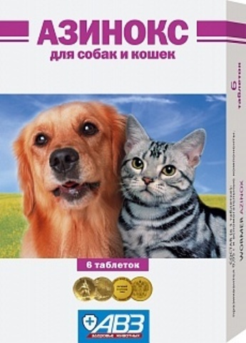 Азинокс для собак и кошек 6 таб.