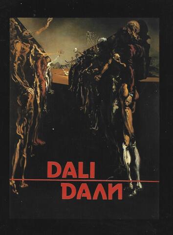 Сальвадор Дали. Шедевры мировой живописи. Выпуск 1