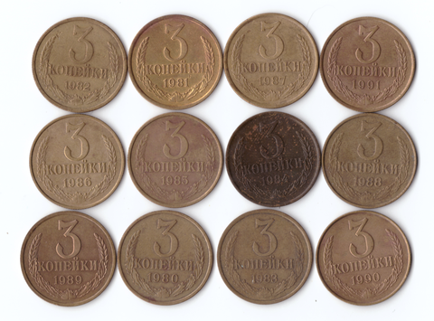 Набор монет (12шт) 3 копейки 1980-1991гг. XF