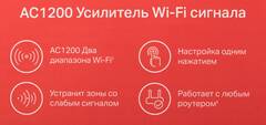 Mercusys ME30  усилитель Wi-Fi сигнала 2х диапазонный, 2 внешние антенны, 1 порт RJ-45 10/100 Мбит/с