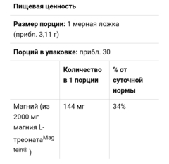 Life extension, Neuro mag, L-treonat магния, тропический пунш, 93,35 г ( 3,293 унции)