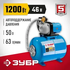 ЗУБР 1200 Вт, бак 50 л, автоматическая насосная станция (НАС-М3-1200-50)