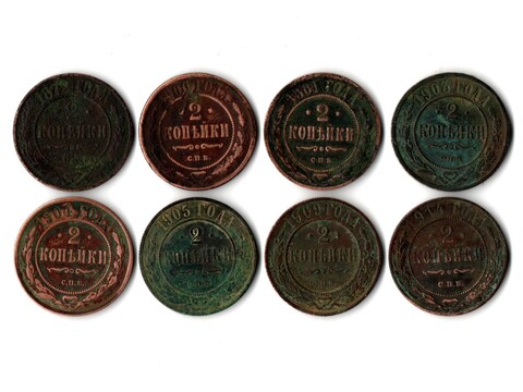 Набор из 8 монет 2 копейки 1872, 1900, 1901, 1903, 1904, 1905, 1909, 1914 г.