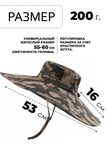 Картинка шляпа Skully Wear extra wide Brim khaki camo - 2