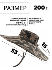 Шляпа с широкими полями Skully extra wide Brim khaki camo - 2