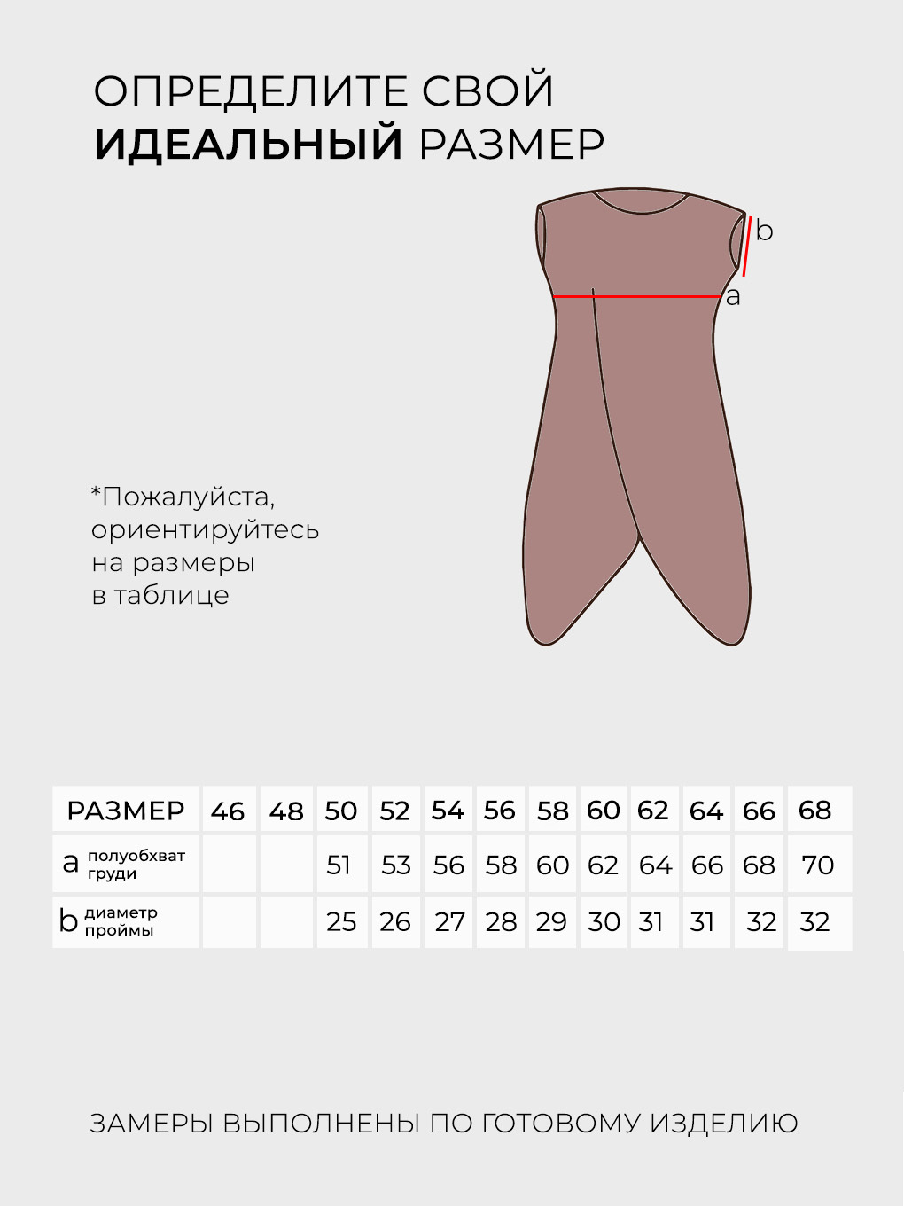 Костюм-5336