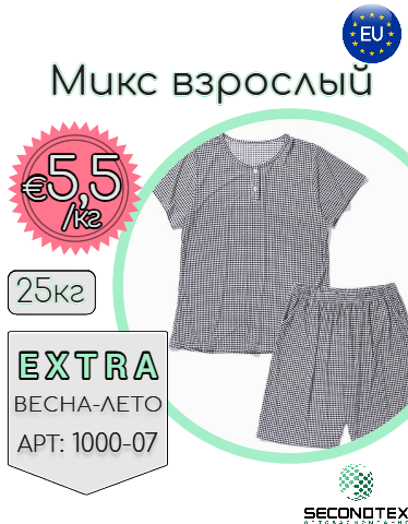 Микс взрослый