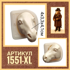 1551-XL Молд силиконовый непищевой 