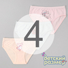 4 (7-8 лет)