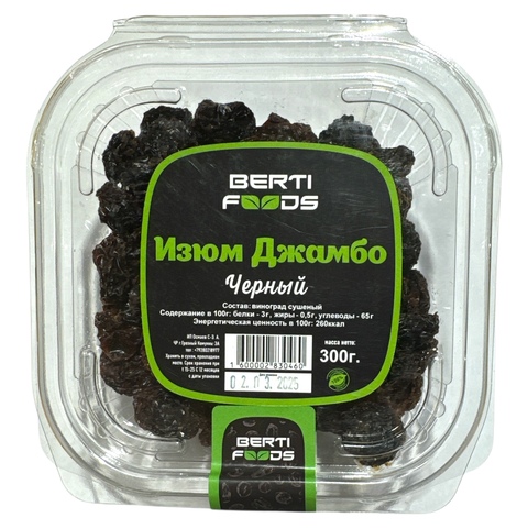 Изюм джамбо черный BERTI FOODS 300гр