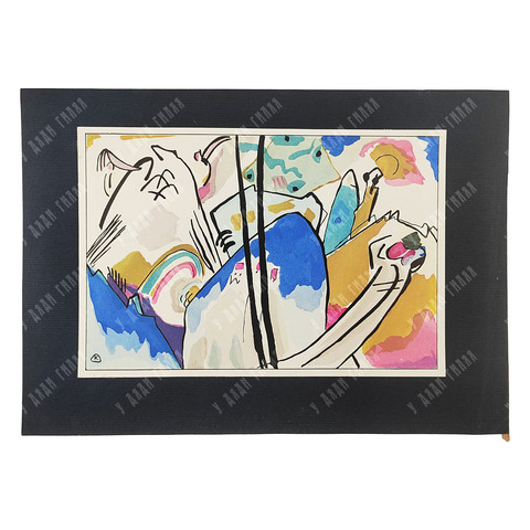 Кандинский В. В. Композиция 4. Для альманаха Синий всадник. Мюнхен, 1912