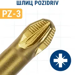 Бита отверточная ПРАКТИКА Эксперт PZ-3 х 50мм Tin  (037-114)
