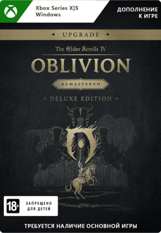 Дополнительный контент The Elder Scrolls IV: Oblivion Remastered Deluxe Edition Upgrade (цифровая версия) (Xbox Series X|S + Windows) (WW) (для ПК, цифровой код доступа)