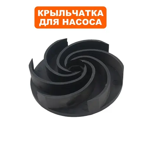 Крыльчатка QUATTRO ELEMENTI D550F (770-711-029)