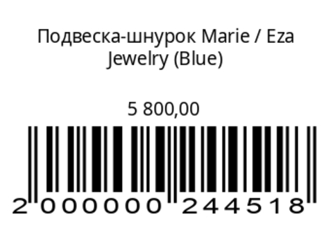 Подвеска-шнурок Marie (розовый/голубой/желтый)
