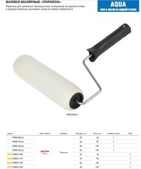 STAYER ПОРОЛОН, 44 х 90 мм, бюгель 6 мм, ворс 2 мм, для водоэмульсионных, акриловых красок и эмали, малярный валик (0360-09)