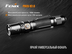 Купить недорого фонарь светодиодный Fenix PD35 V2.0 XP-L HI V3, 1000 лм, аккумулятор