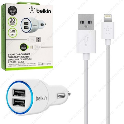 Автомобильная зарядка BELKIN 2xUSB 2.1А 20 Watt + USB to Lightning 1.2 метра белое