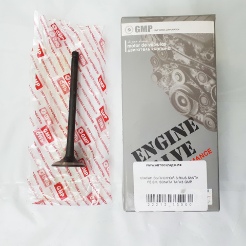 КЛАПАН ВЫПУСКНОЙ SIRIUS SANTA FE SM, SONATA ТАГАЗ GMP