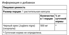 Now foods, скорлупа черного ореха, 500 мг, 100 вегетарианских капсул