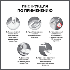 Cat's White Activated Carbon комкующийся наполнитель с активированным углем для кошачьего туалет 10л