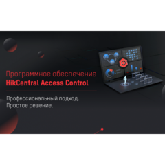 HikCentral Access Control